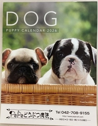 2026犬カレンダー